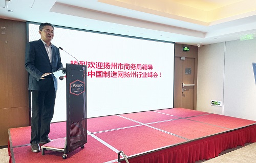 2021“扬州优品 品牌出海”跨境电子商务发展论坛圆满举行