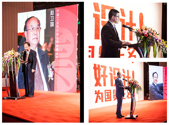2013“中国制造之美”颁出年度设计大奖