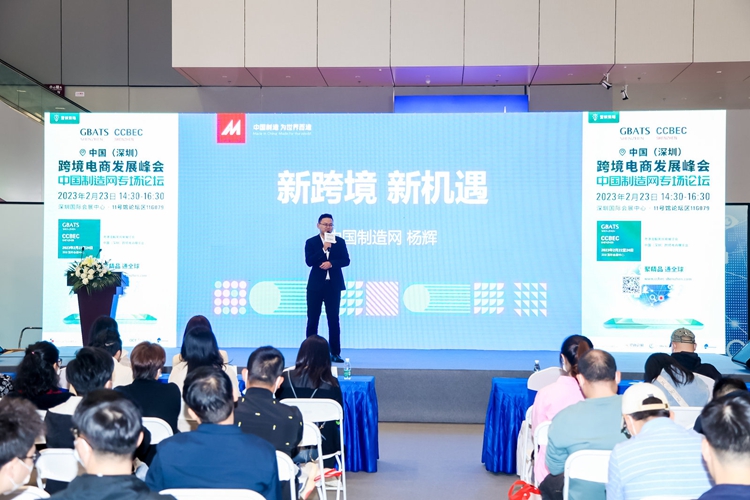 中国（深圳）跨境电商展览会(CCBEC)