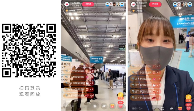 中国制造网从线下外展归来，助力开拓日本纺服箱包市场！