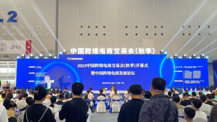 跨境全球 智动未来