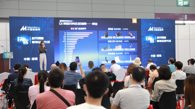 跨境全链路服务，一场展会全部了解！