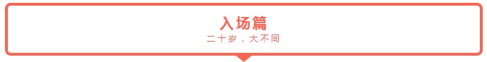 焦点客户答谢会——南京站 ，因为有你，所以不同！