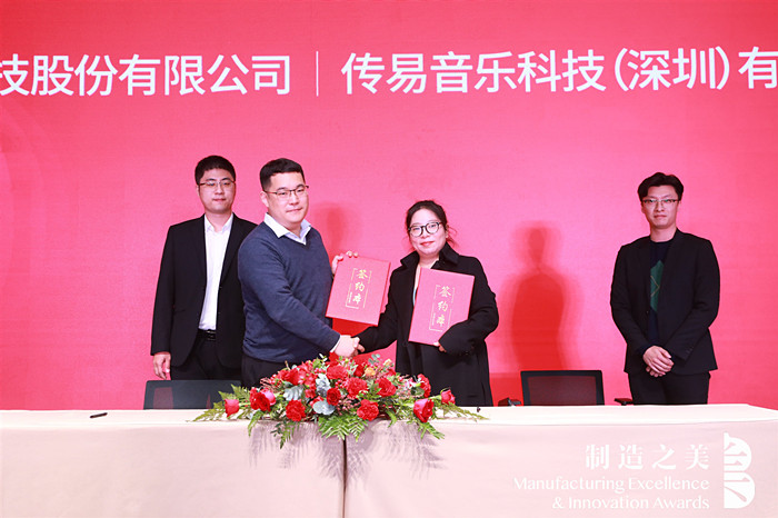 制造至MEI 2021中国制造之美颁奖典礼在南京举行